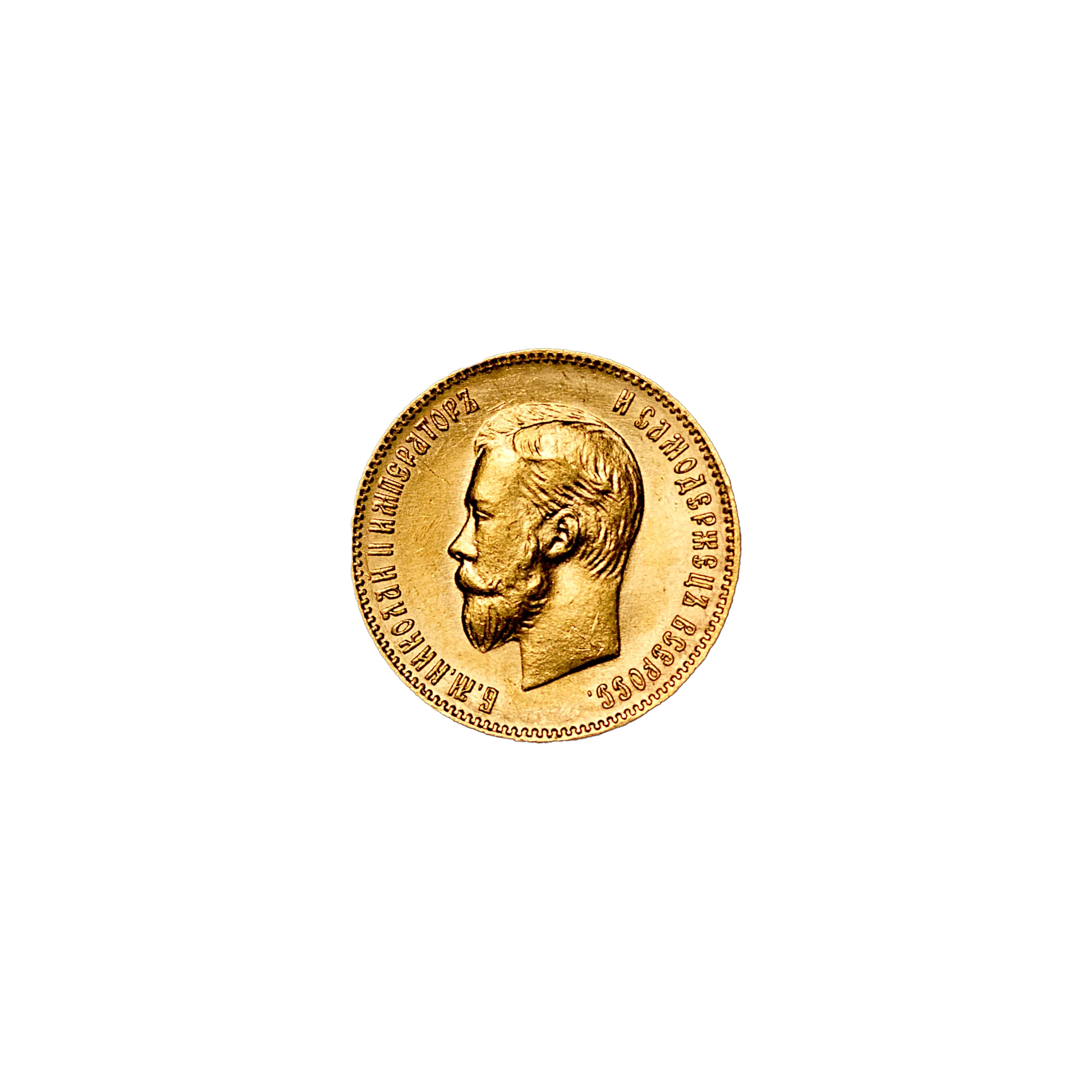 How many Russian 10 Roubles coins were originally minted?